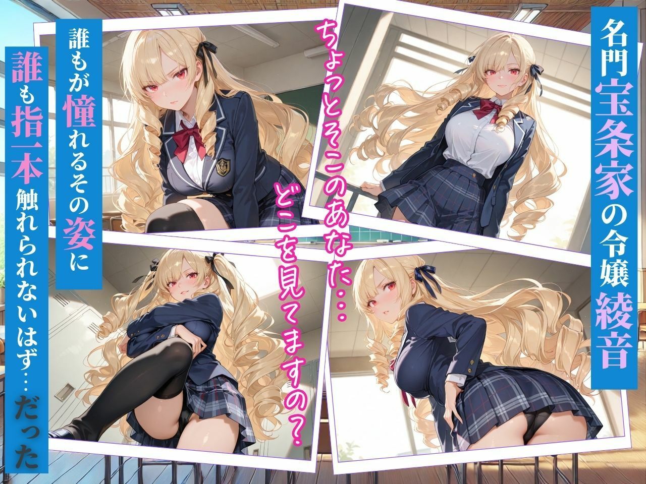 サンプル画像1:「お父様、お母様、ごめんなさい。私、妊娠しちゃうかも」穢された本物お嬢様  前編〜初めては誰のために〜(桃太堂) [d_563126]