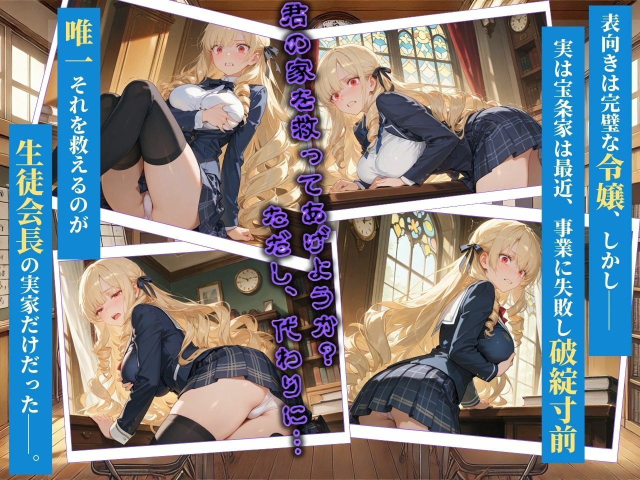 サンプル画像2:「お父様、お母様、ごめんなさい。私、妊娠しちゃうかも」穢された本物お嬢様  前編〜初めては誰のために〜(桃太堂) [d_563126]