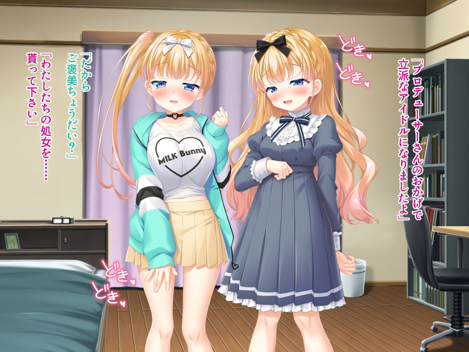 サンプル画像2:淫乱双子アイドルはエッチがしたい！〜ご褒美はプロデューサーさんのアソコ〜(ばたぁさんど) [d_563195]