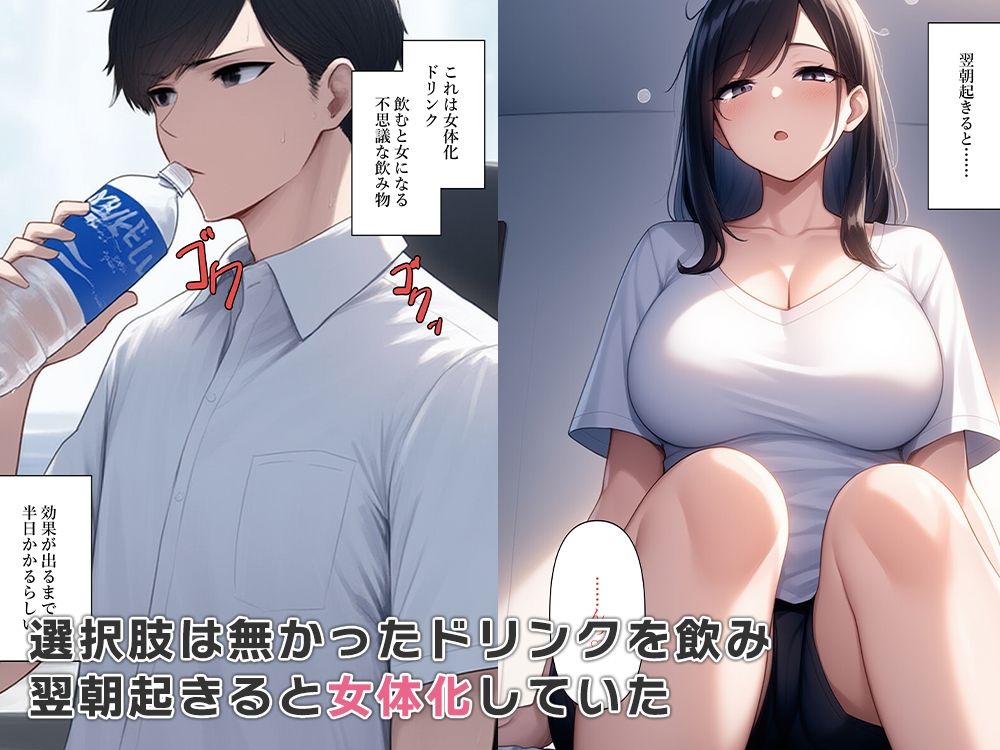 サンプル画像2:無能営業マン女体化したら業績上がった(ねずみのバンキング) [d_563245]