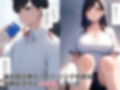無能営業マン女体化したら業績上がった