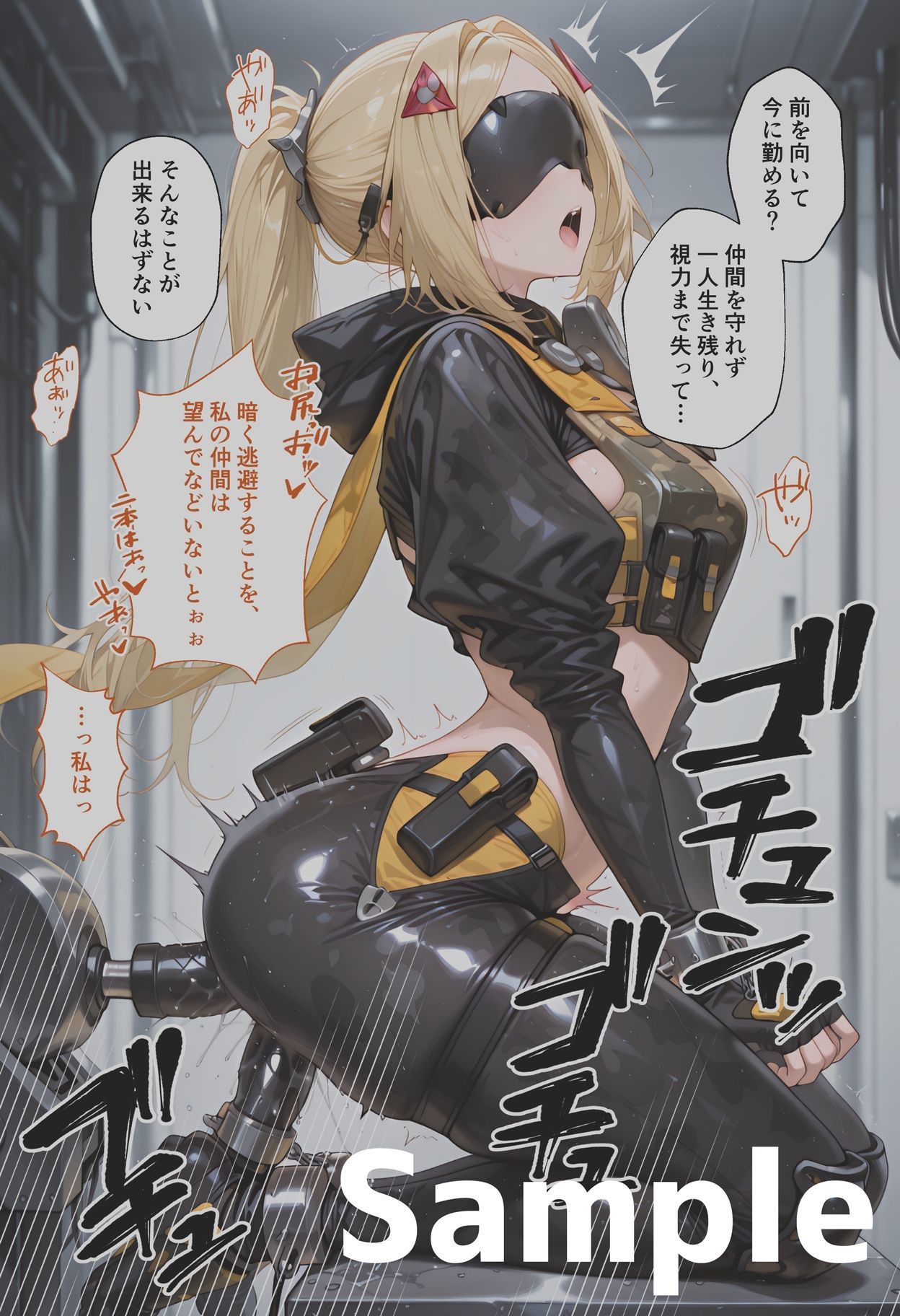 トリガーのいちばん長い日〜極太ディルドで二穴搾乳姦され女の悦びを知る〜 画像9