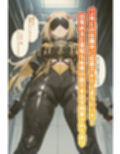 ト◯ガーのいちばん長い日〜極太ディルドで二穴搾乳姦され女の悦びを知る〜
