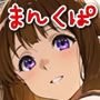 まんくぱイラスト46「私のオマ◎コにズボッと挿入れて下さい」