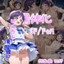 のんたんの『ウチな男の娘になったんよ』
