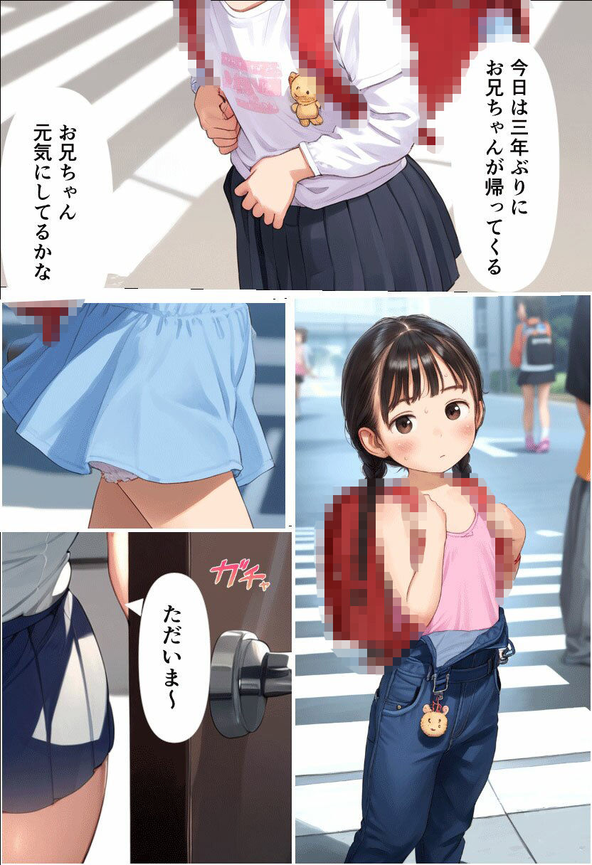 俺の妹がお風呂に誘ってきた話 サンプル画像 2