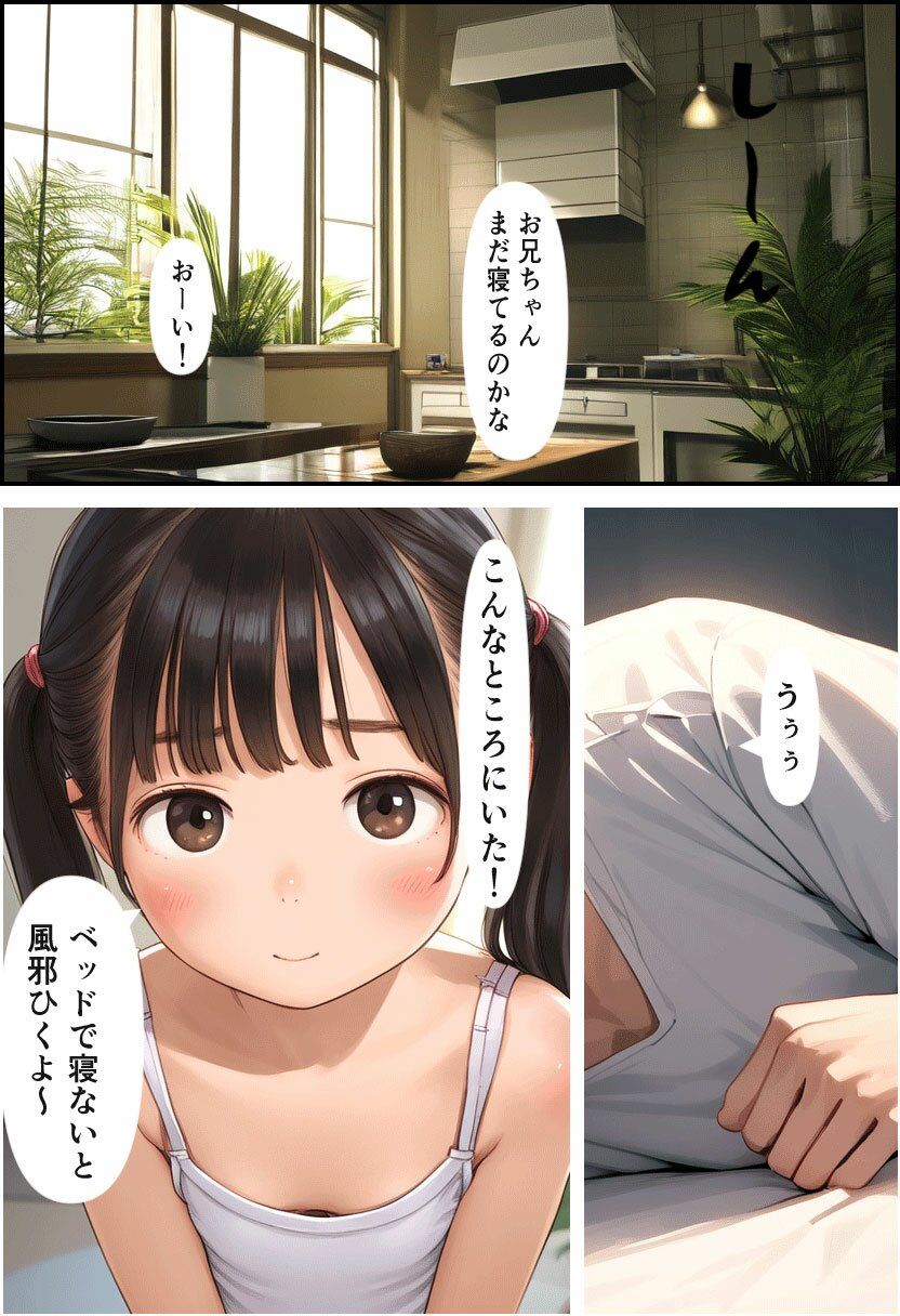 俺の妹がお風呂に誘ってきた話 サンプル画像 3