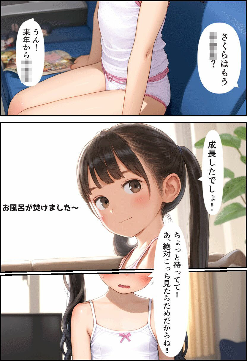 俺の妹がお風呂に誘ってきた話 サンプル画像 5