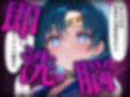 洗脳師 セーラー〇ーン編（セリフあり）