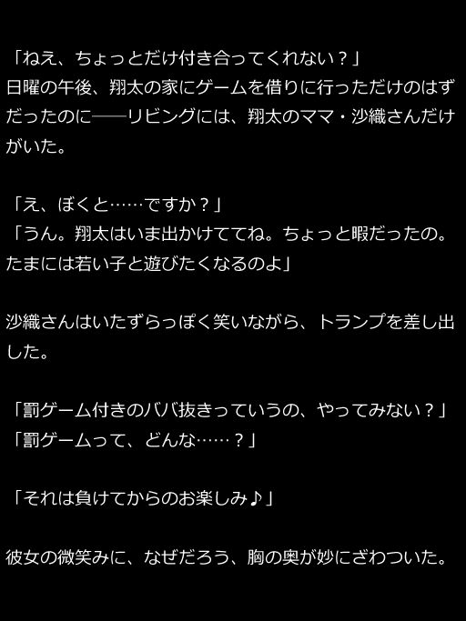 サンプル画像1:巨乳な友人ママと気づかれぬように中出しセックス(AIPhoto出版) [d_563401]