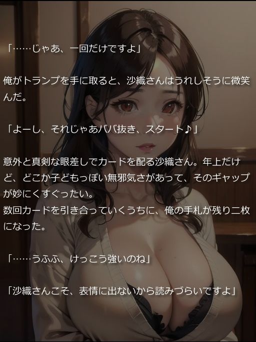 サンプル画像3:巨乳な友人ママと気づかれぬように中出しセックス(AIPhoto出版) [d_563401]