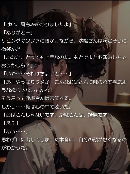 サンプル画像6:巨乳な友人ママと気づかれぬように中出しセックス(AIPhoto出版) [d_563401]