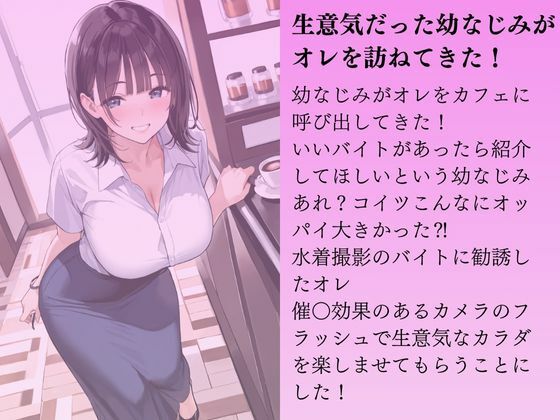 サンプル画像1:生意気な幼なじみを水着撮影と言って呼び出してみた(Kai楽Club) [d_563414]
