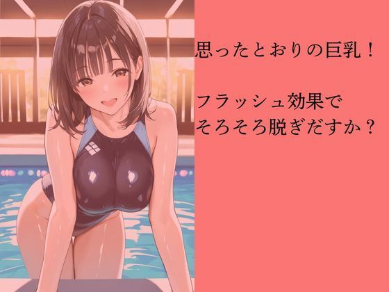 サンプル画像4:生意気な幼なじみを水着撮影と言って呼び出してみた(Kai楽Club) [d_563414]