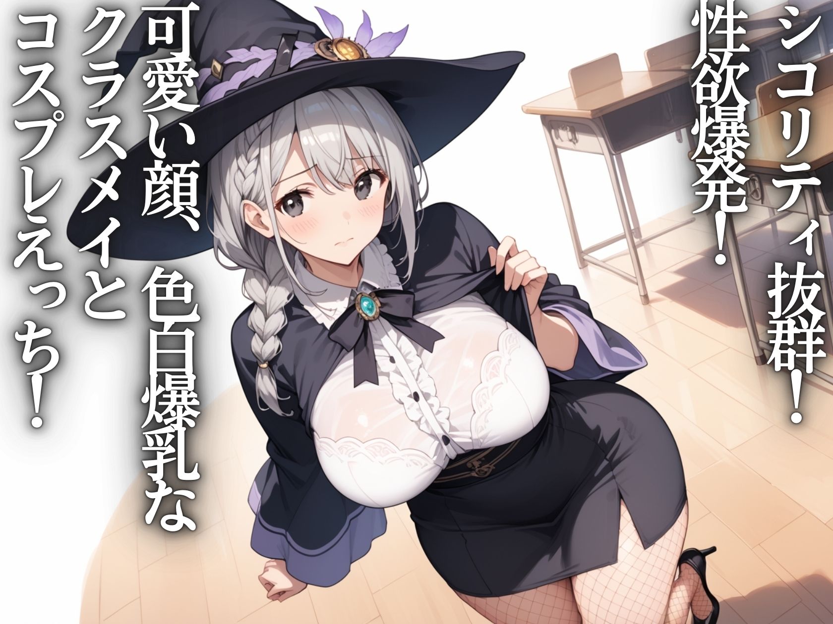 サンプル画像1:淫乱学園〜クラスのコスプレJKと種付け学園祭(そいやっさ) [d_563419]