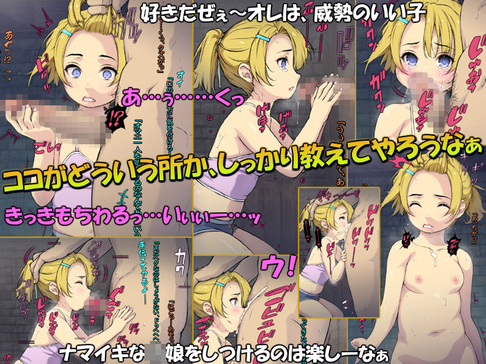 サンプル画像5:しゅうようじょ暮らし 〜白人ロリ少女の犯●れる毎日〜(黒毛と桃汁) [d_563442]