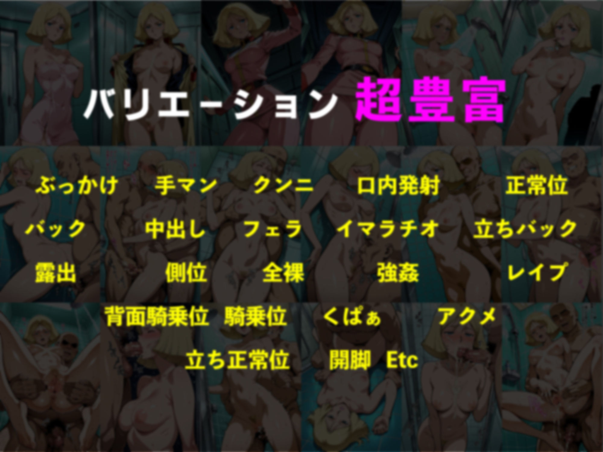 狙われたセーラさん 戦後処理種付け 画像10