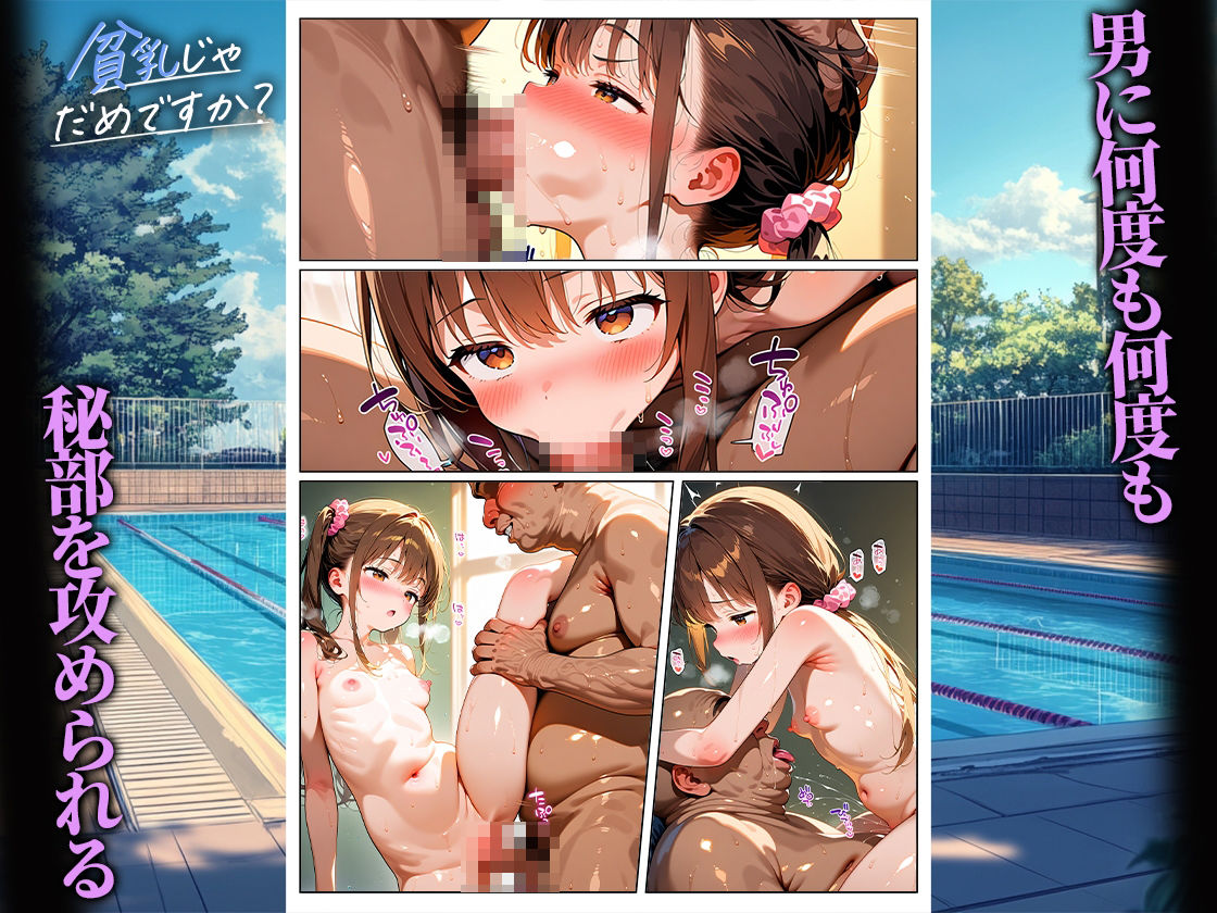 貧乳じゃだめですか? 画像5