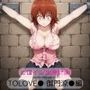 ヒロイン出産計画  TOLOVE● 御門涼●編
