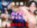 夫不在オスを連れ込みぬるテカ爆乳パイズリ搾り地獄