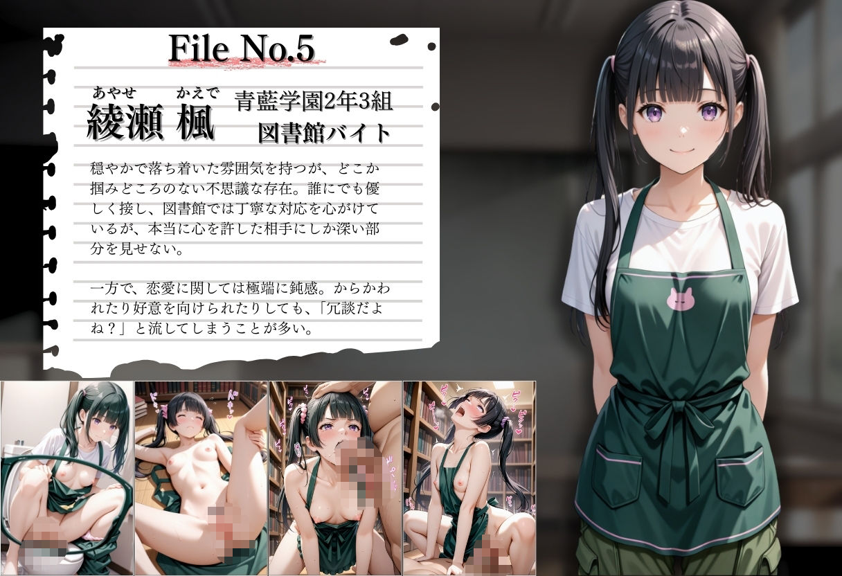 サンプル画像2:透視メガネ 図書館バイト(らりるれろ) [d_563604]