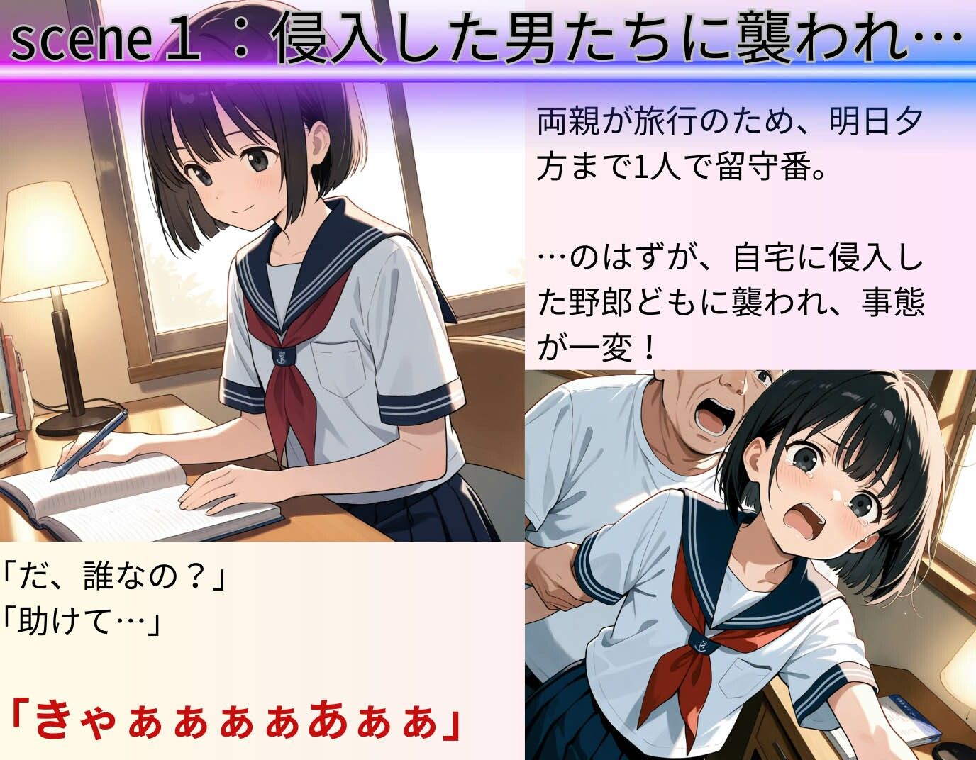つるぺた女子校生の若ま〇こに撃ち込まれる男根！拘束、凌●の末路 制服物語 エロ画像4