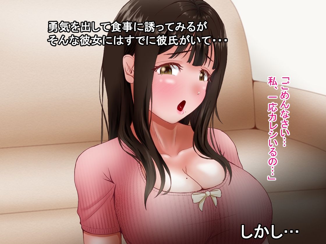 サンプル画像2:巨乳な隣人をダメ彼氏から奪った話(アオキアカ) [d_563627]