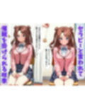 学マス催◯  花◯咲季  〜アイドルをトランス暗示で言いなりの操り人形にマインドコントロール〜