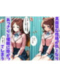 学マス催◯  花◯咲季  〜アイドルをトランス暗示で言いなりの操り人形にマインドコントロール〜