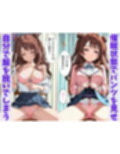 学マス催◯  花◯咲季  〜アイドルをトランス暗示で言いなりの操り人形にマインドコントロール〜