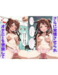 学マス催◯  花◯咲季  〜アイドルをトランス暗示で言いなりの操り人形にマインドコントロール〜