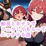 船長とフェラしてもらってド変態エッチする話