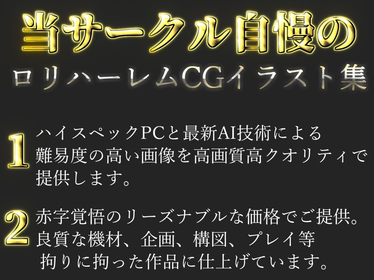 【新作価格】【豪華特典あり】爆乳ロリハーレム学園 放課後の汗だくムレムレバレー部員乱交祭【500個】 画像1