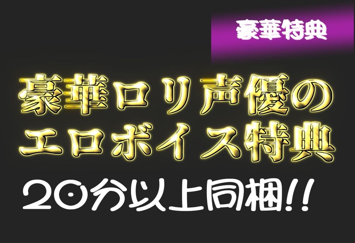 【新作価格】【豪華特典あり】爆乳ロリハーレム学園 放課後の汗だくムレムレバレー部員乱交祭【500個】 画像2