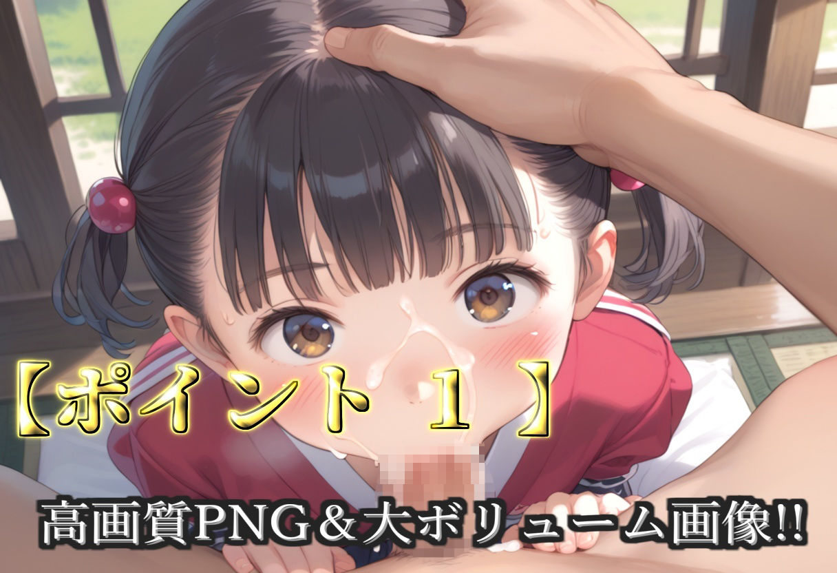 【新作価格】【豪華特典あり】つるぺたロリ巫女種付け調教 ボテ腹危険日中出しSM集【500個】 画像3