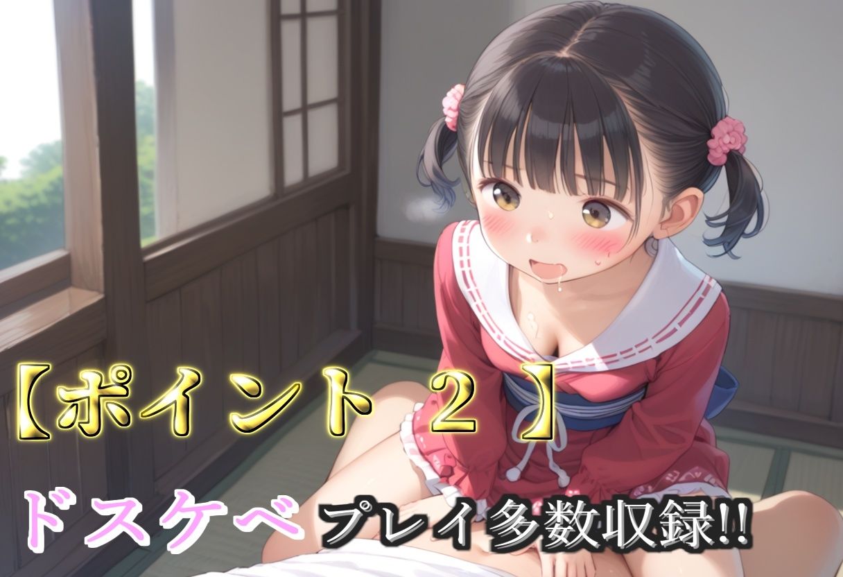 【新作価格】【豪華特典あり】つるぺたロリ巫女種付け調教 ボテ腹危険日中出しSM集【500個】 画像4