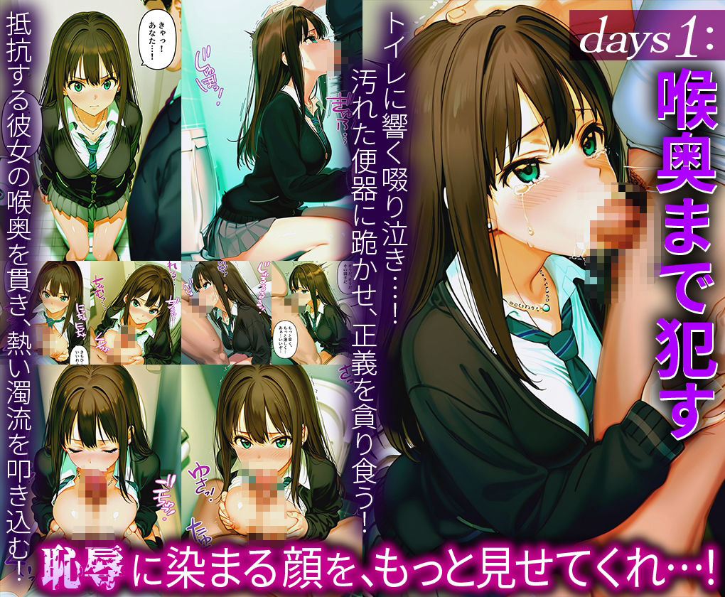 サンプル画像2:クールなアイドルが9日間の熱い快楽凌●に耐えきれず、理性崩壊して堕ちる話。 渋○凛(だるま) [d_563692]