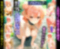 絶対隷属プログラム〜明るい少女が緊縛と快楽に屈し、従順な性玩具に変貌する話〜由比ヶ○ aceptación結衣