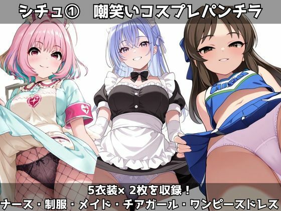 サンプル画像1:大好きなあなたの為にっ！（夢見り●む・鈴木●那・橘あ●す）(ryuta) [d_563731]