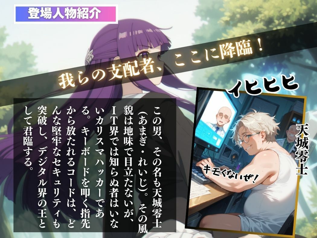 支配の果てに咲く恋 画像2