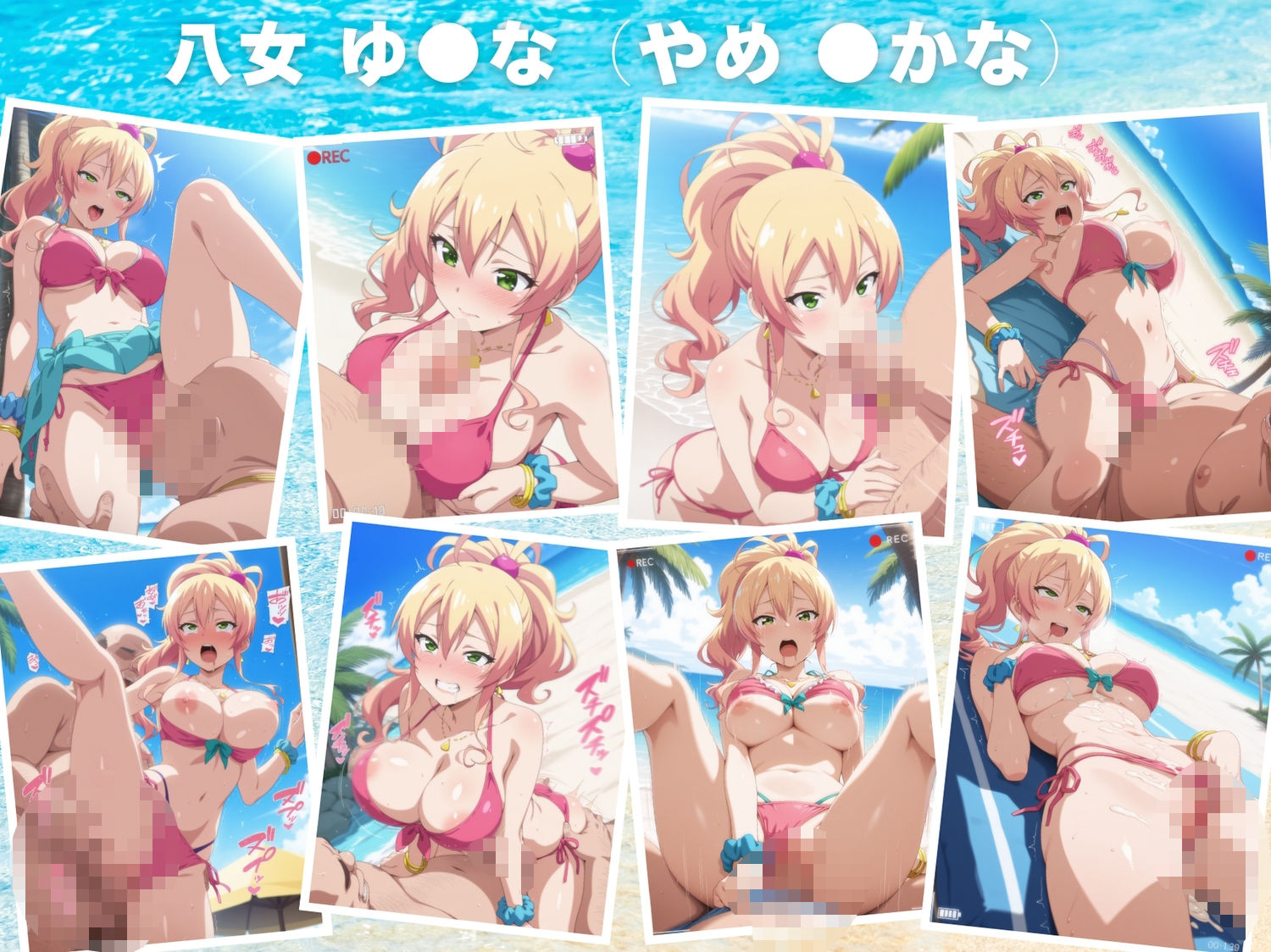 【寝取られ】ギャルたちの操られビーチ 画像4