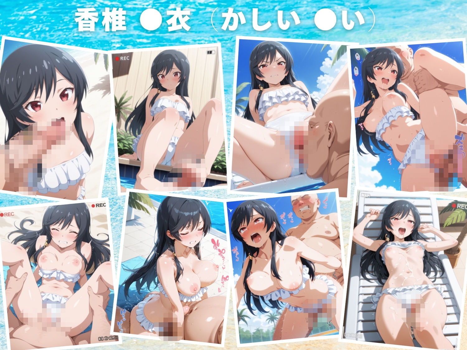 【寝取られ】ギャルたちの操られビーチ 画像7
