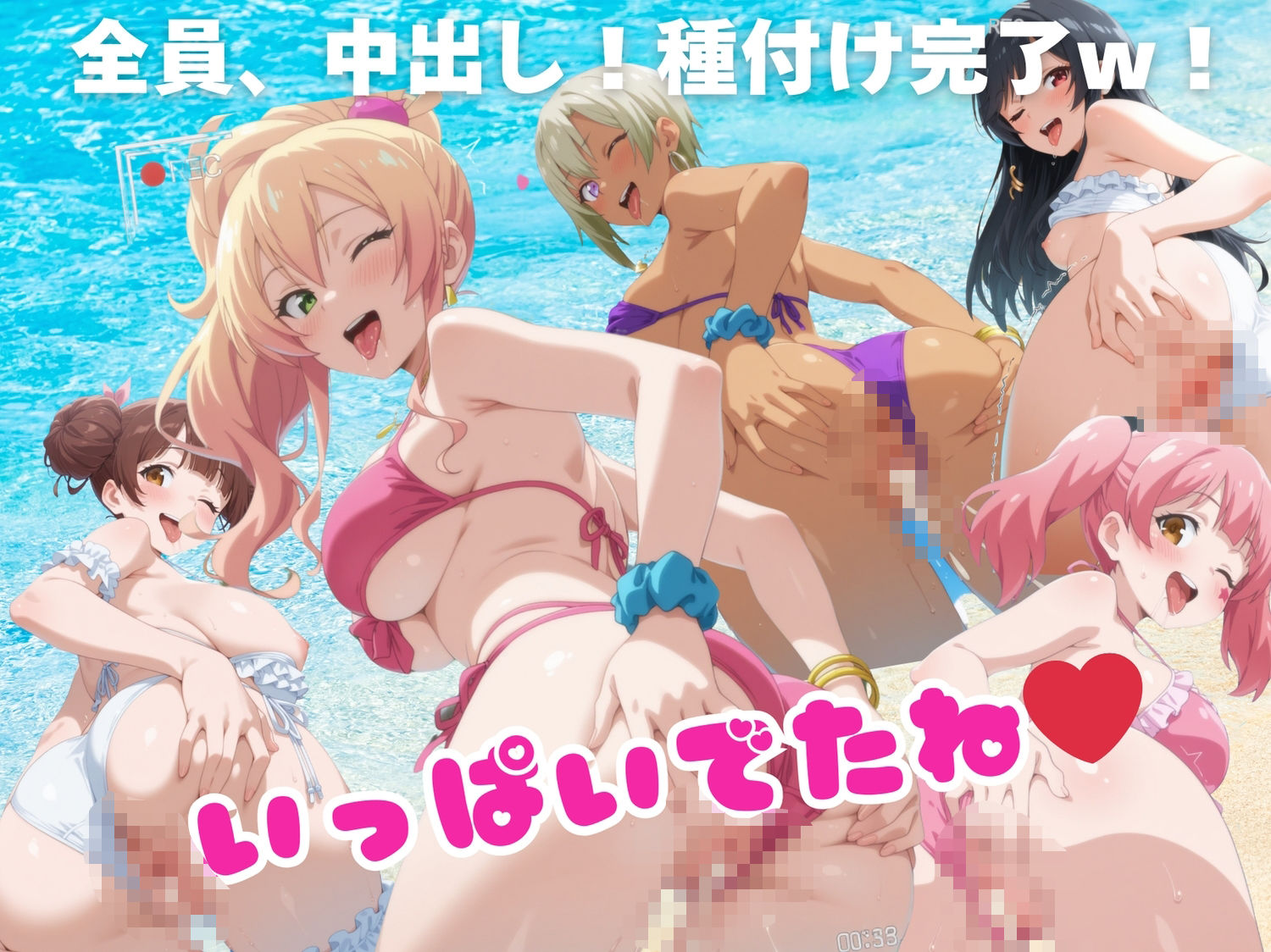 【寝取られ】ギャルたちの操られビーチ 画像9