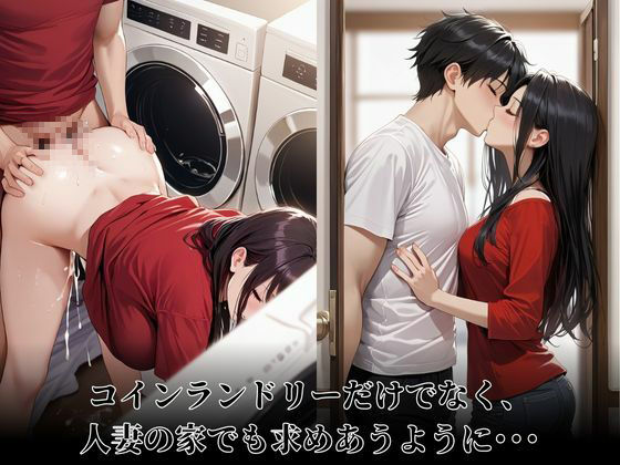 サンプル画像4:深夜のコインランドリーの人妻がエロすぎて寝取りました。(快楽天国) [d_563759]