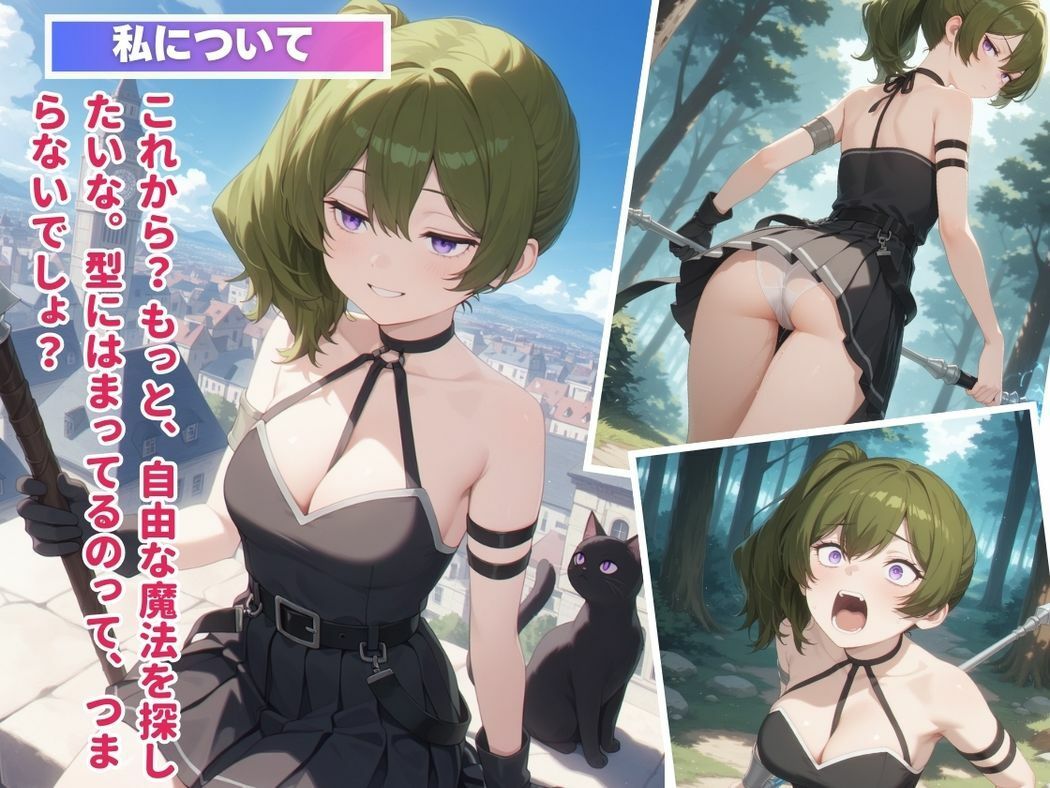 サンプル画像1:アプリの呪縛、運命の愛(ねこぱんち) [d_563772]