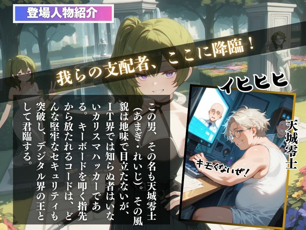 サンプル画像2:アプリの呪縛、運命の愛(ねこぱんち) [d_563772]