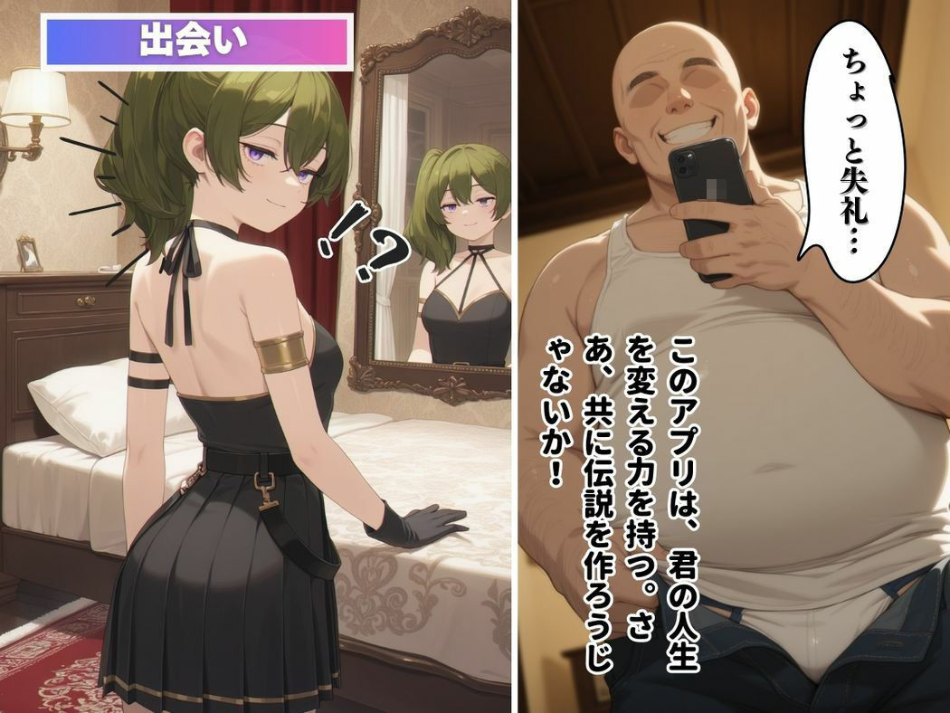 サンプル画像5:アプリの呪縛、運命の愛(ねこぱんち) [d_563772]