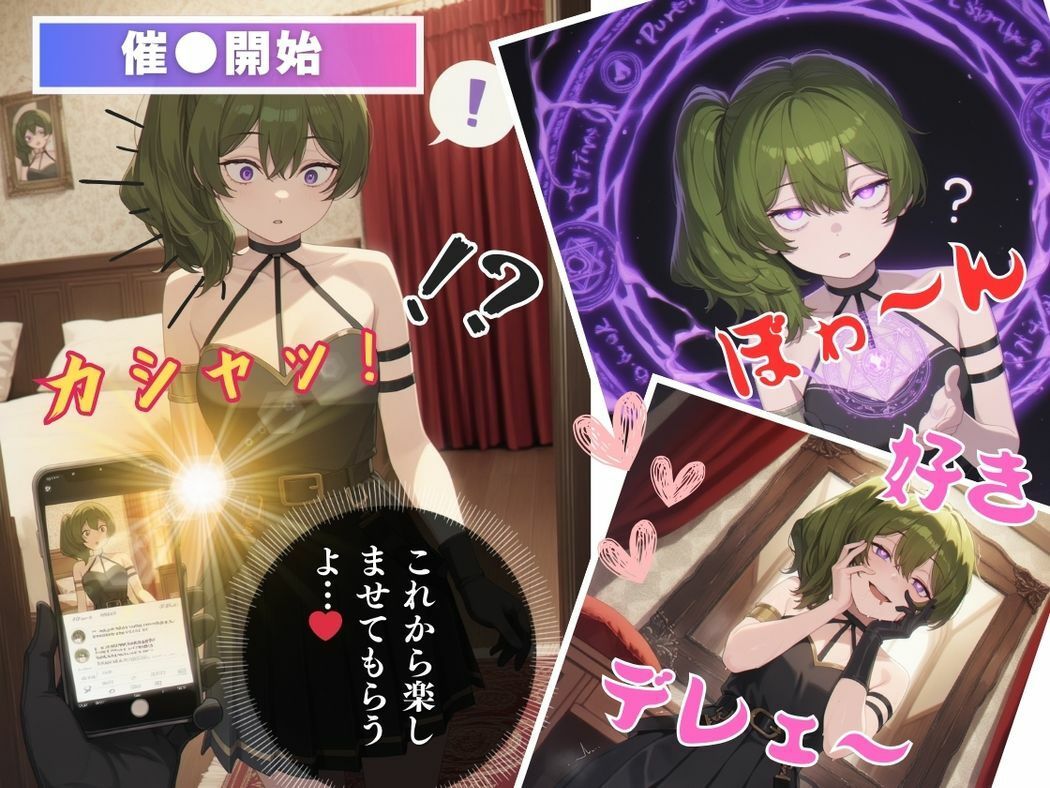 サンプル画像6:アプリの呪縛、運命の愛(ねこぱんち) [d_563772]