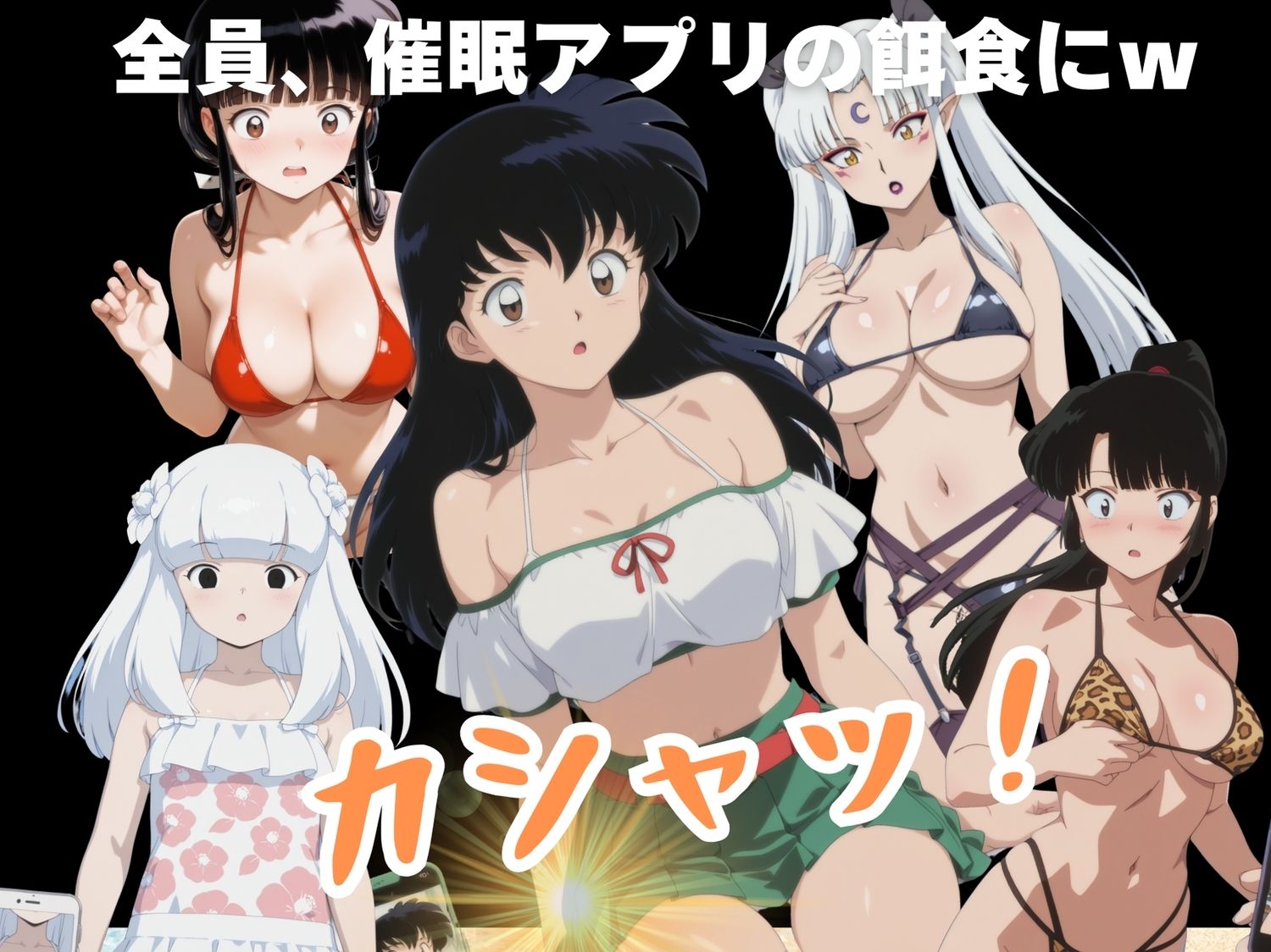 サンプル画像2:【寝取られ】奈落のアプリ〜水着の巫女たち、堕ちる〜(もふもふピクセルズ) [d_563783]