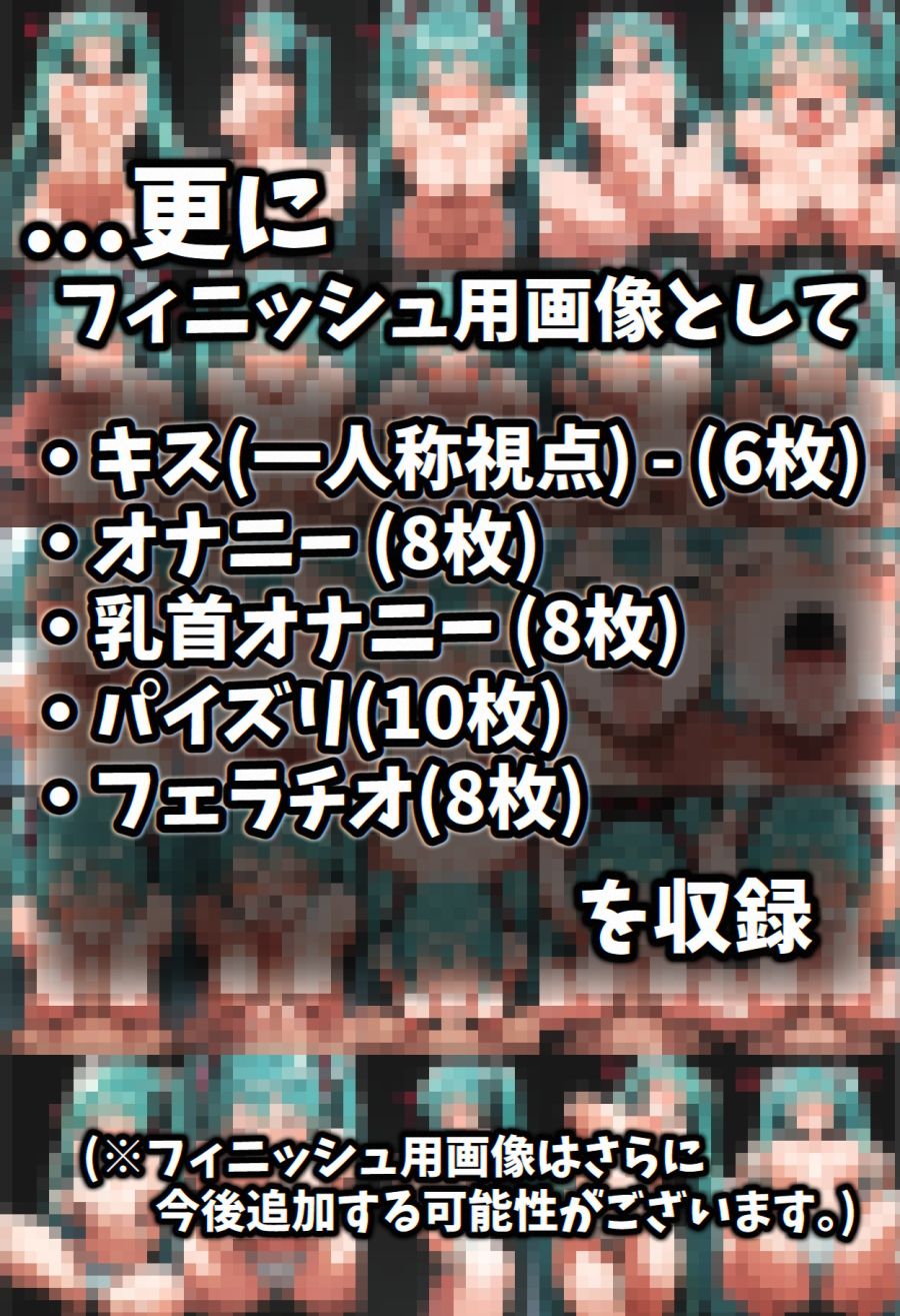 サンプル画像3:IDOLATRIA : 初〇ミク(あいぶれーく) [d_563794]